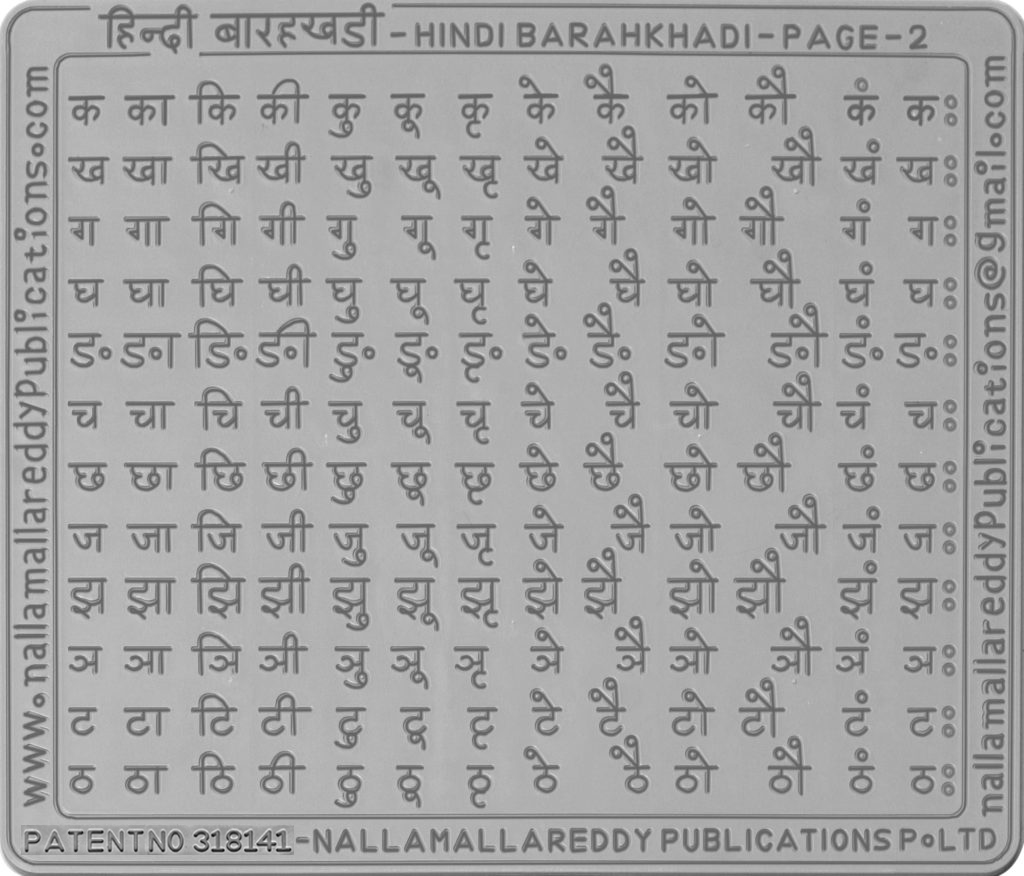 barakhadi in english and marathi pdf